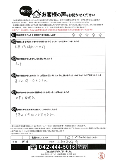 お客様の声画像